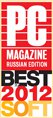 PROMT SMB was named the best by PC Magazine/Russian Edition.